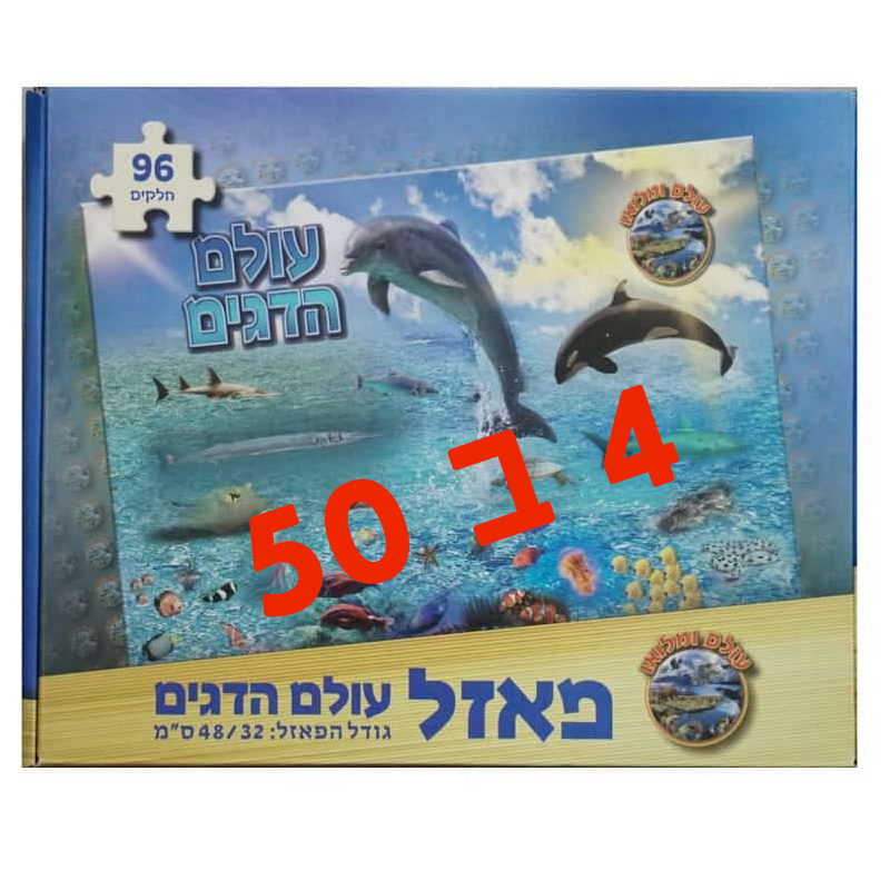 עולם הדגים