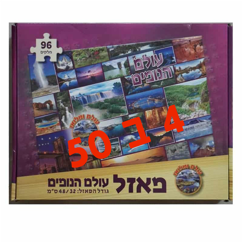 עולם הנופים