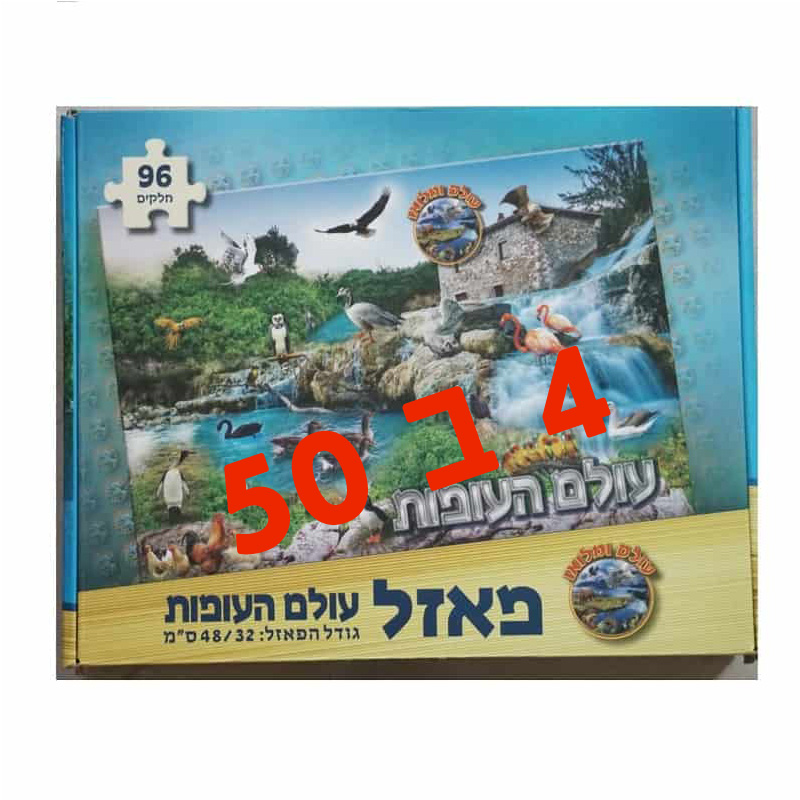 עולם העופות