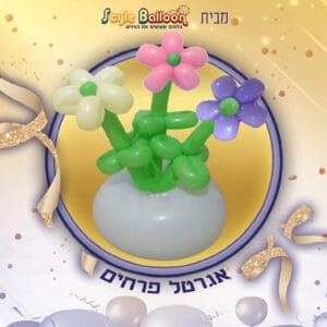 יצירה בבלונים אגרטל פרחים