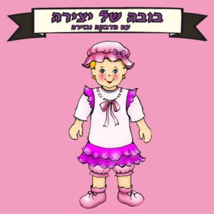 מארז ערכות יצירה בגזירה והדבקה