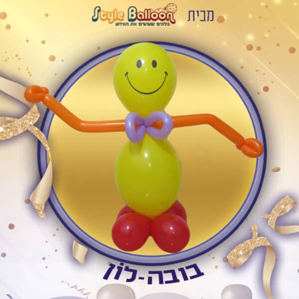 יצירה בבלונים בובהלון