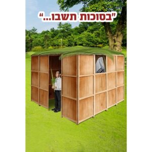 יצירה ביהלומים בסוכות תשבו