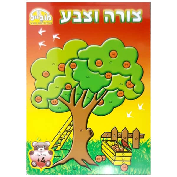 חוברת צורה וצבע מובייל