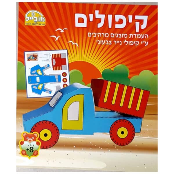 יצירה קיפולים מובייל