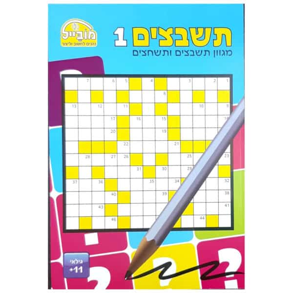 תשבצים 1 מובייל