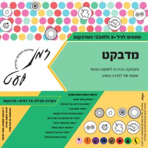 מדבקט