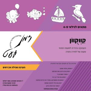 קווקוון
