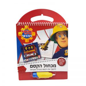 מכחול הקסם סמי הכבאי