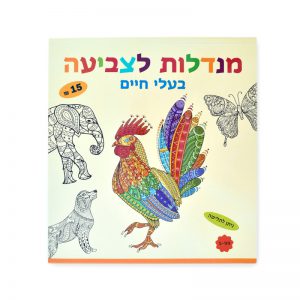 איורי מנדלות בעלי חיים