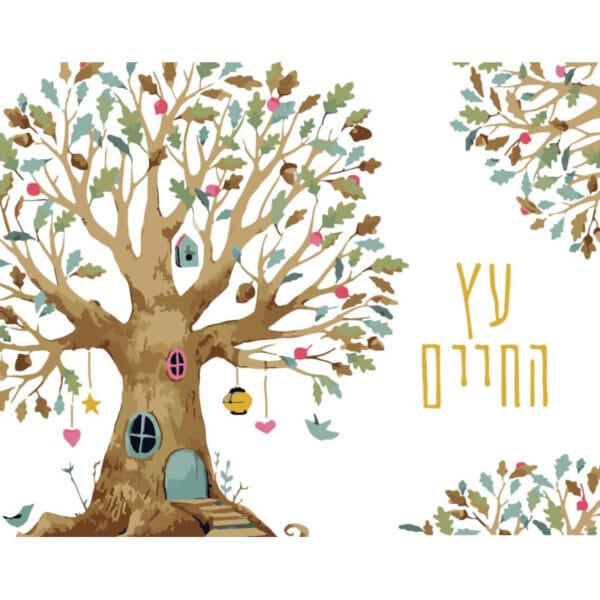 צביעה לפי מספר עץ חיים My Jewish Art