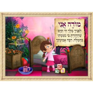 יצירת יהלומים מודה אני חדר בנות