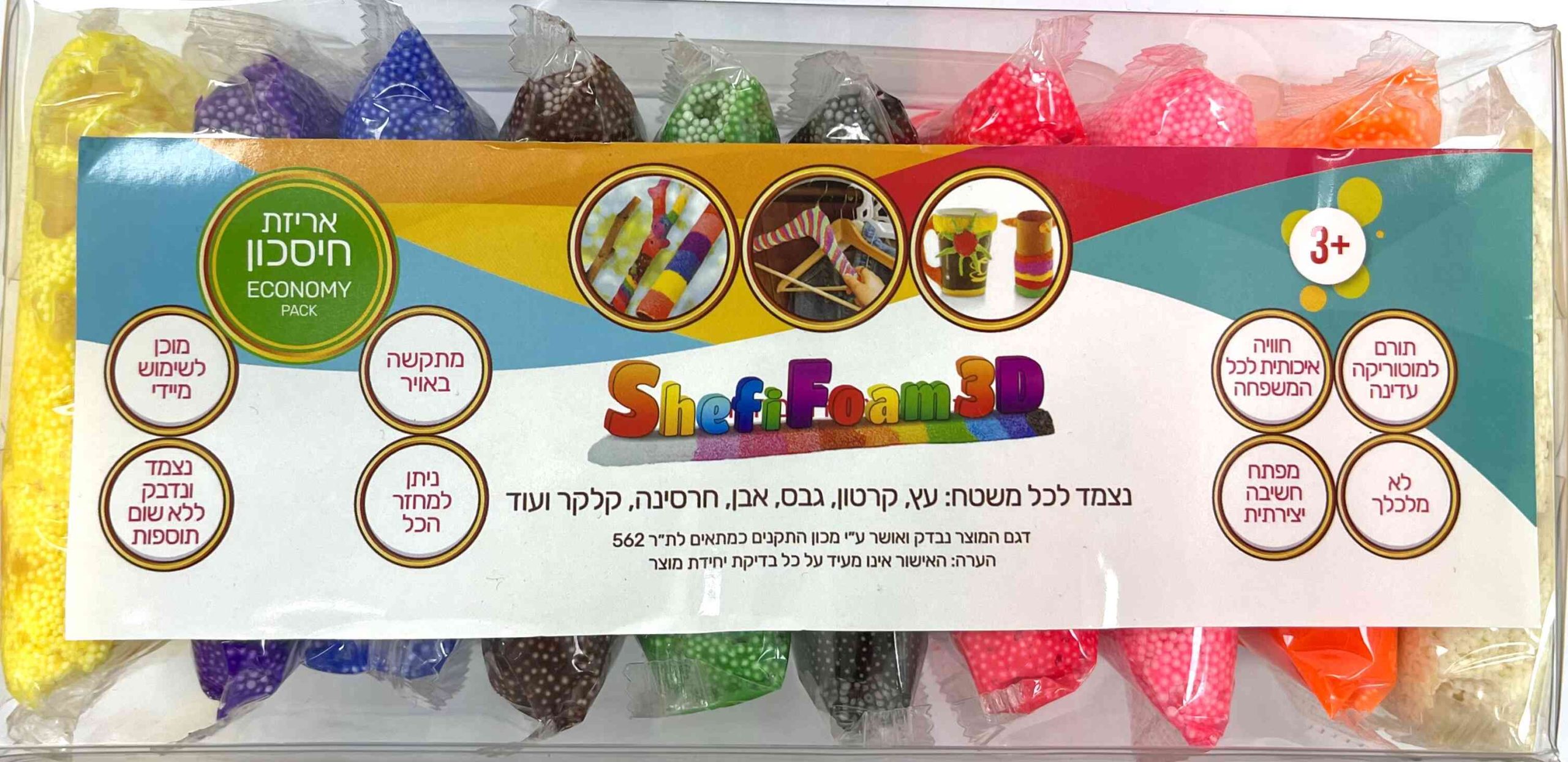 שפיפום 10 צבעים
