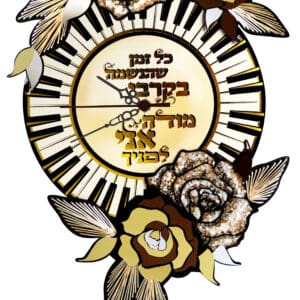 כל זמן שהנשמה