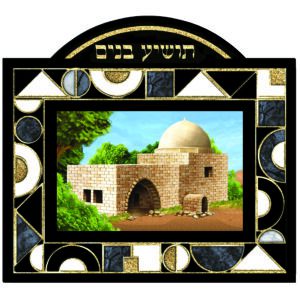 מקומות קדושים הדמיה