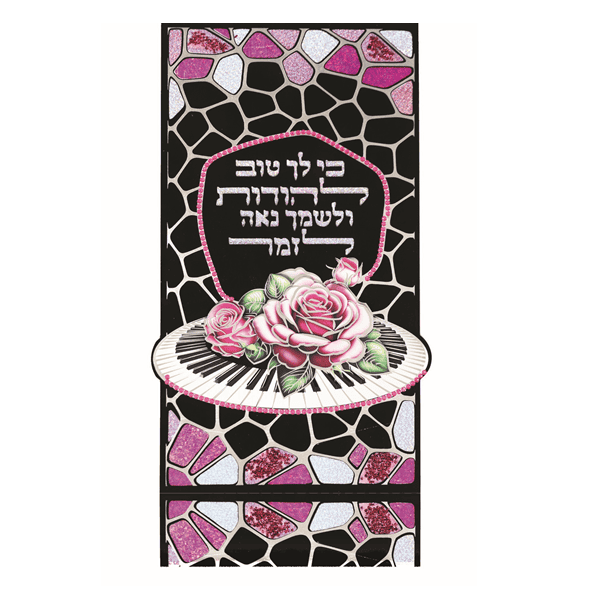 כי לך טוב