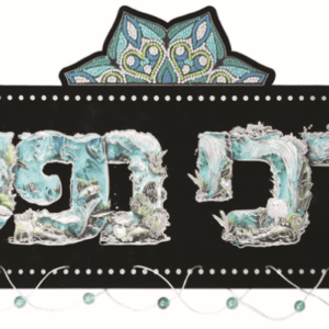 ברכי נפשי