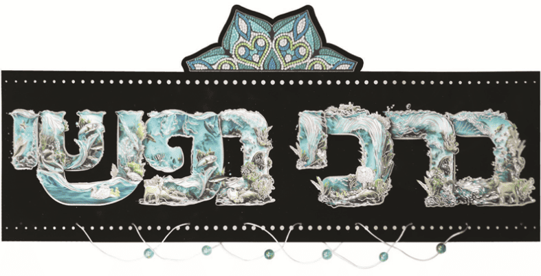 ברכי נפשי