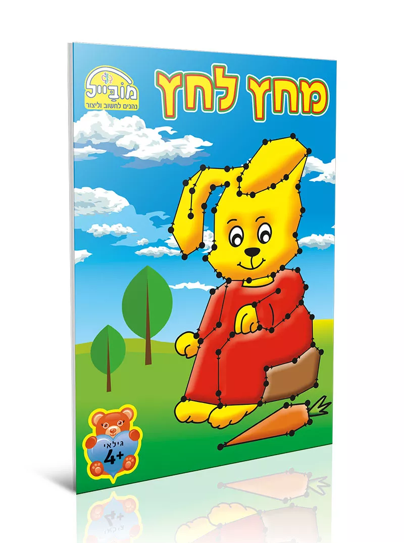 מחץ-לחץ.b197b0