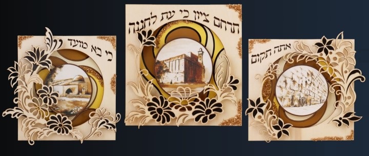 אתה תקום
