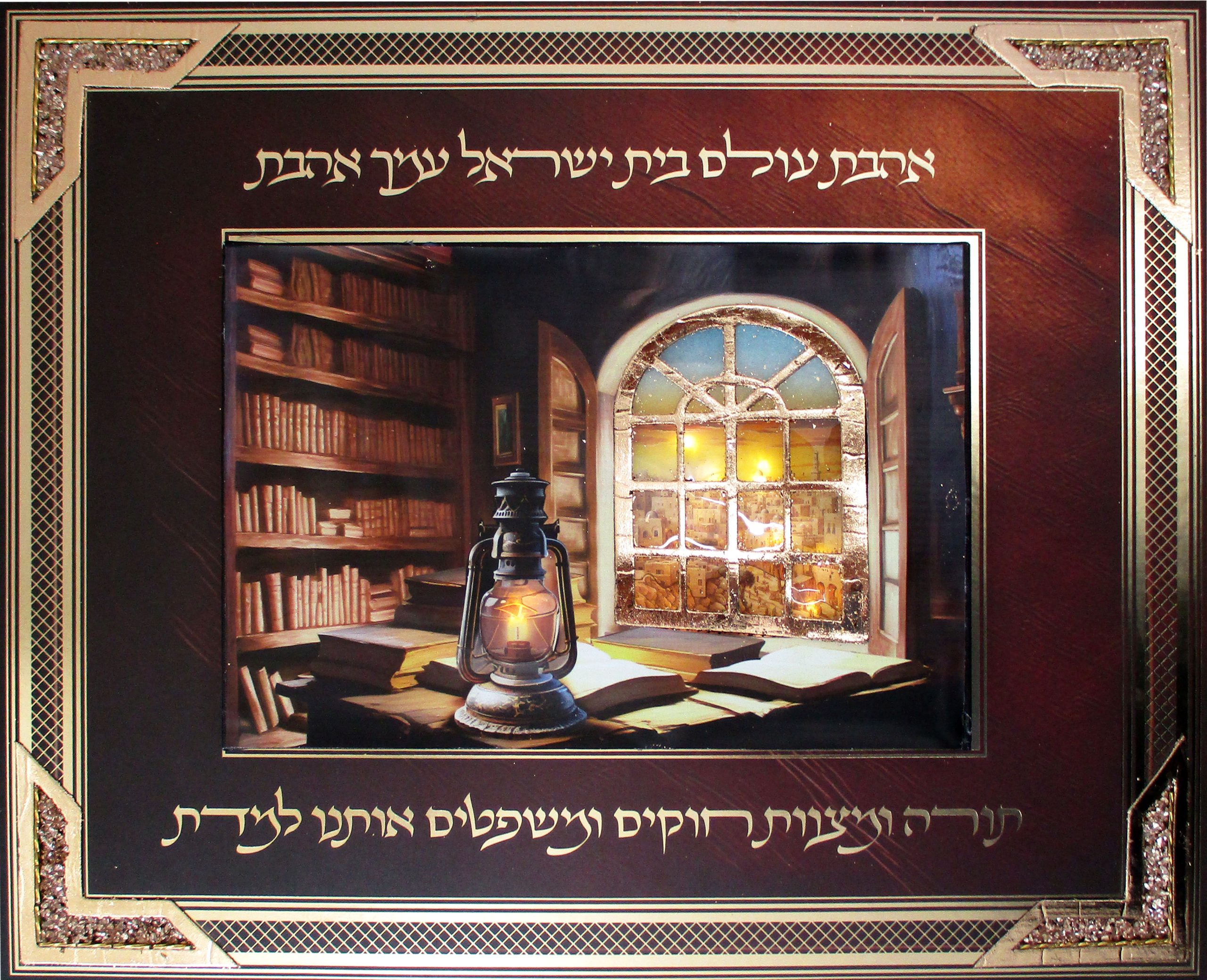 עששית