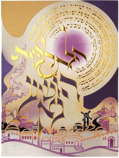 תל תלפיות
