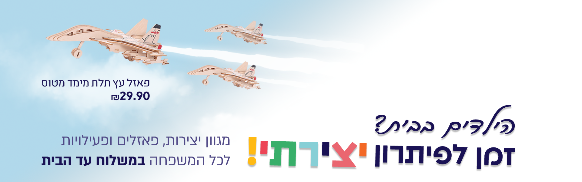 עם כלביא 1920-600