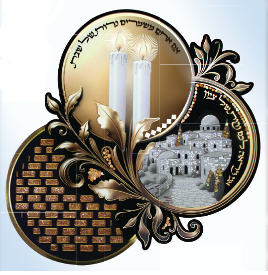 אם אתם משמרים