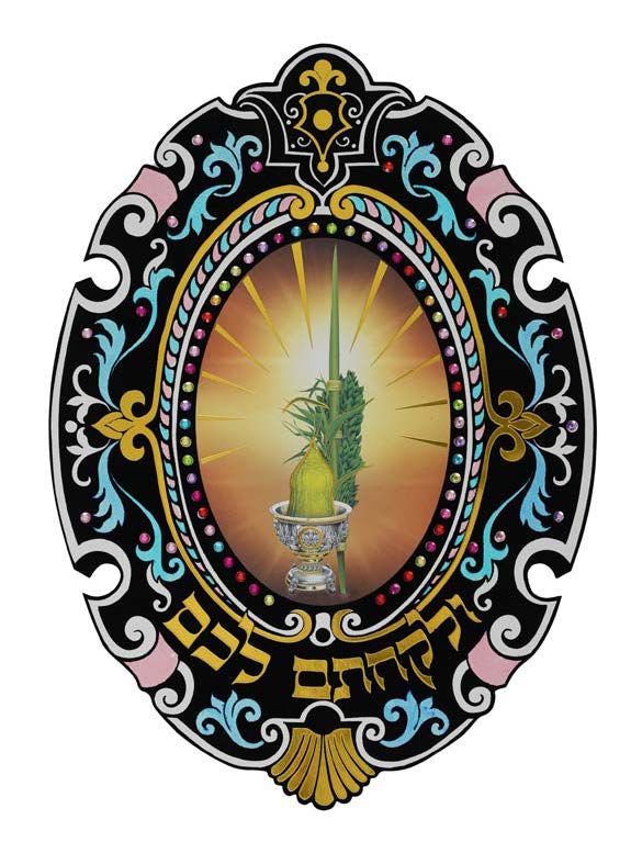 ולקחתם לכם- קטיפה