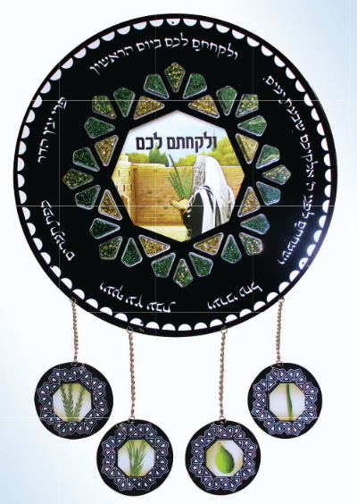 ולקחתם לכם