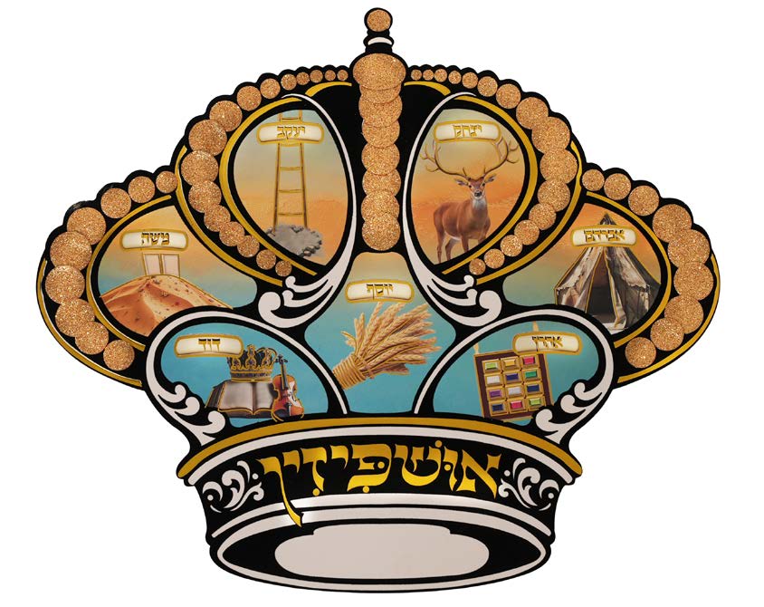 כתר אושפיזין
