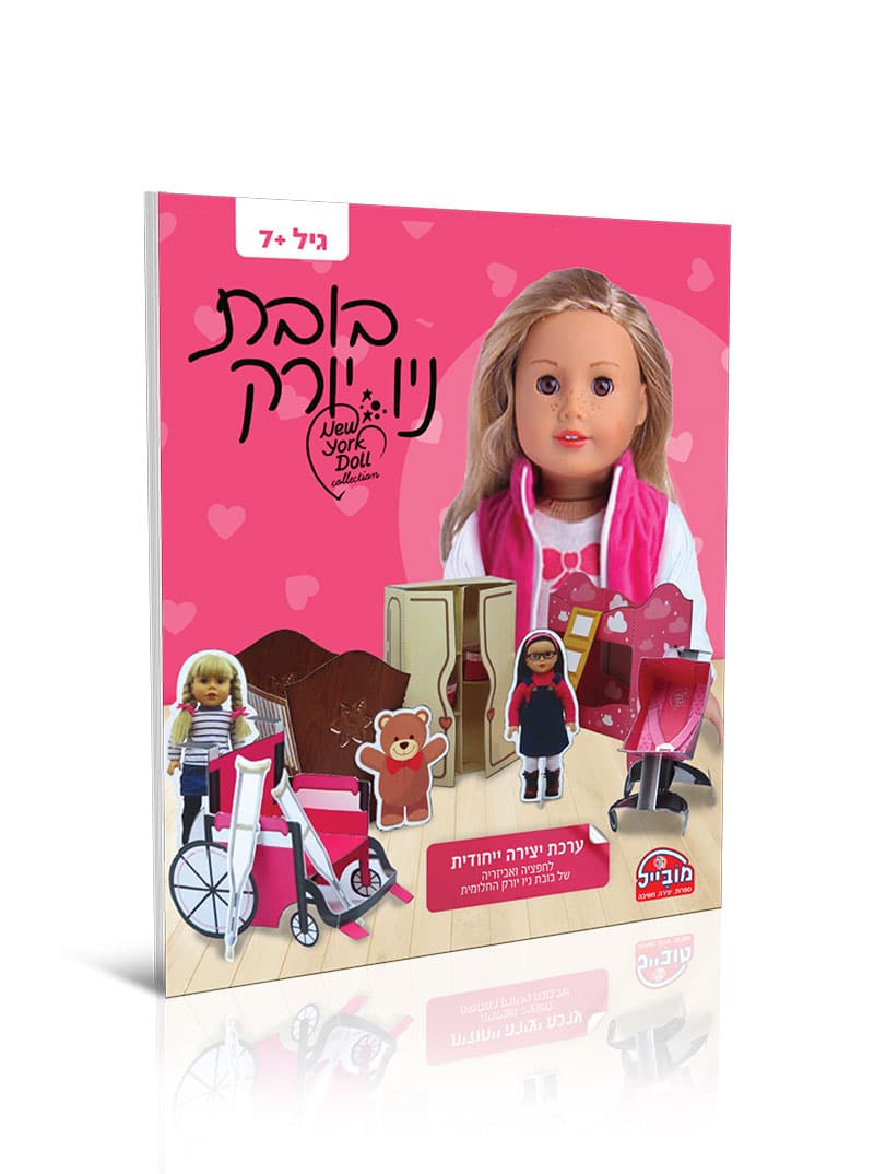 בובת ניו יורק