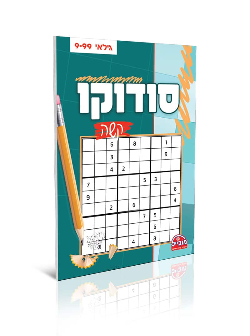 סודוקו קשה